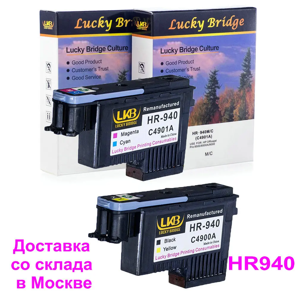 Картридж чернильный CK LKB HP 940 940XL печатающая головка C4900A C4901A восстановленная для