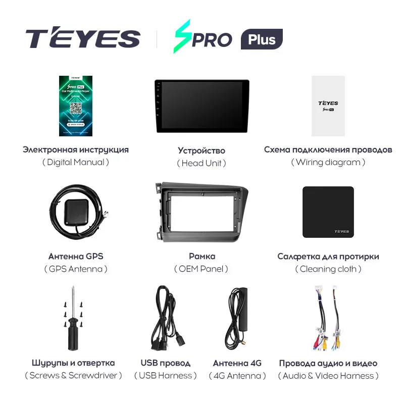 TEYES SPRO Plus Штатная магнитола For Хонда Цивик 9 Honda Civic FB FK FD 2011 2015 Android 10 до 8 ЯДЕР 4 + 64ГБ