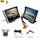 5-дюймовый автомобильный монитор HD800 * 480, монитор парковки заднего вида с 2 видеокамерами заднего вида, 12 светодиодовИК-камера заднего вида, резервная камера