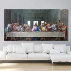 Плакаты и принты с Леонардо да Винчи знаменитый Последний Ужин, Настенная Картина на холсте для гостиной, декоративная картина