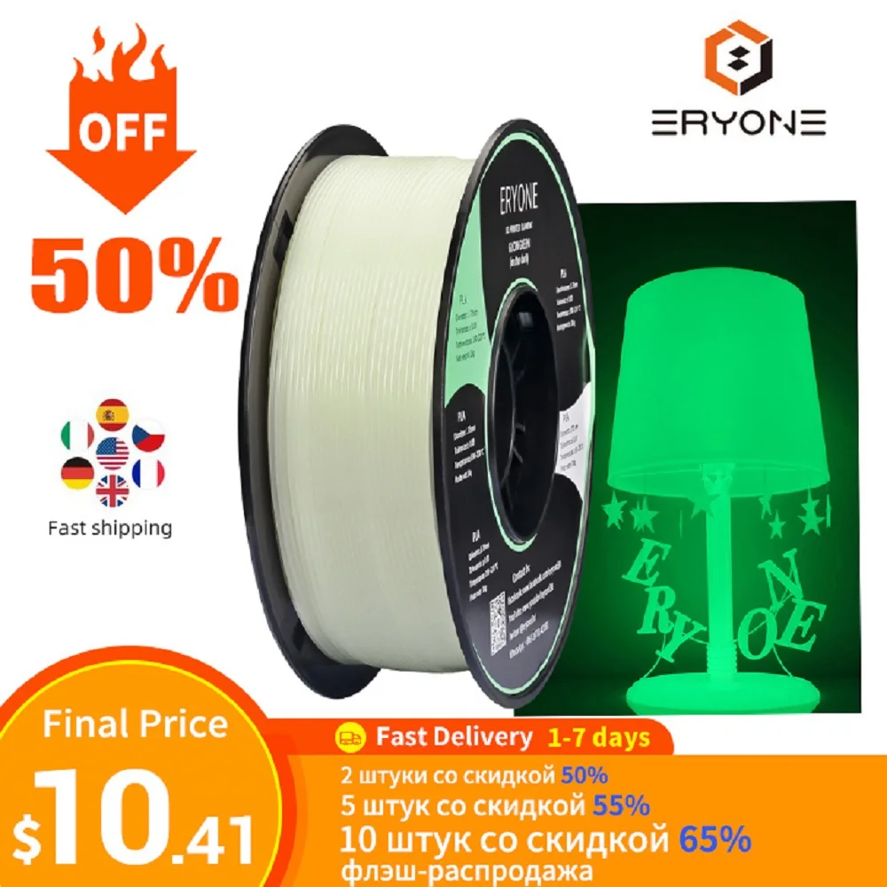 Eryone Promotion Luminous PLA Filament 1.75mm 1kg Glow in the Dark Plastic PLA 1kg 1.75mm 3D Printing Materials Wholesale