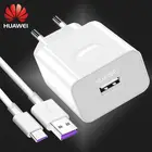 Супер USB зарядное устройство Huawei, оригинальное настенное зарядное устройство SuperCharge 5V4.5A 5A, кабель USB Type-C для Honor 10 V10 vis10 Nova 3e Mate 10 9 Pro