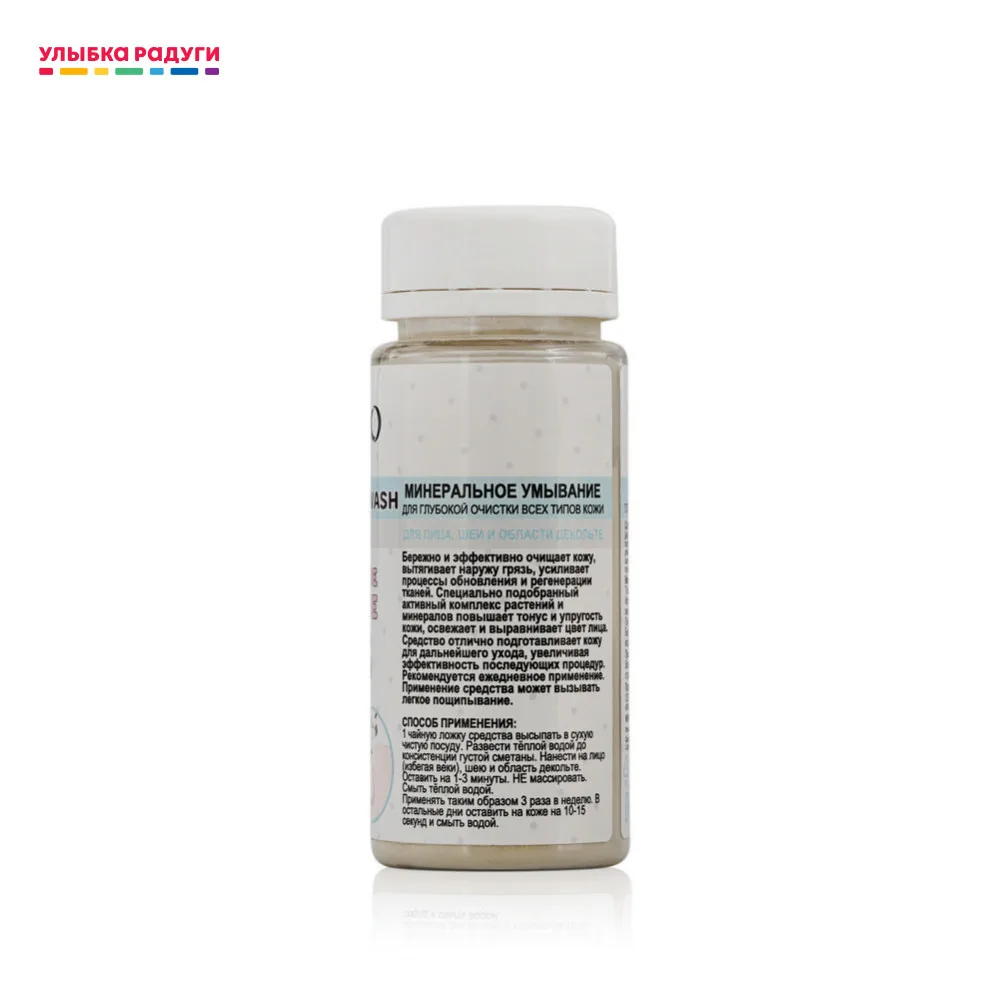 Минеральное умывание Sendo для глубокой очистки всех типов кожи 100мл | Красота и