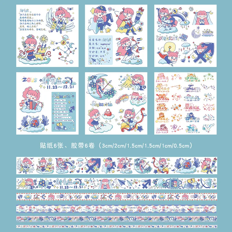 

12Set Kawaii Cute Washi Tape DIY Label Girl Cartoon Twelve Constellations Hand Account Decoration Adhesive Paper Stationery