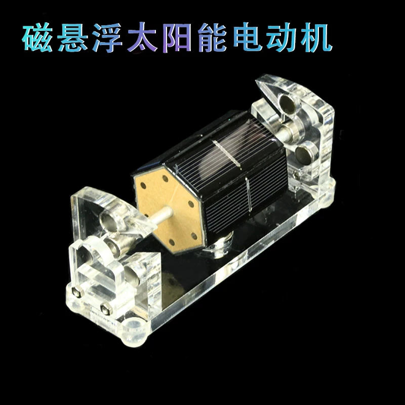 Маглев магнитная левитация DIY Солнечная Батарея Мотор наука подарки студенты