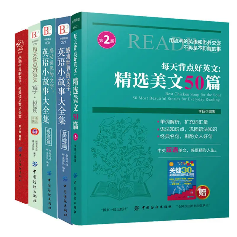 

2021 New Chinese And English Bilingual Mandarin Story Book Classic Chinese Character Book For Teenagers And Adults