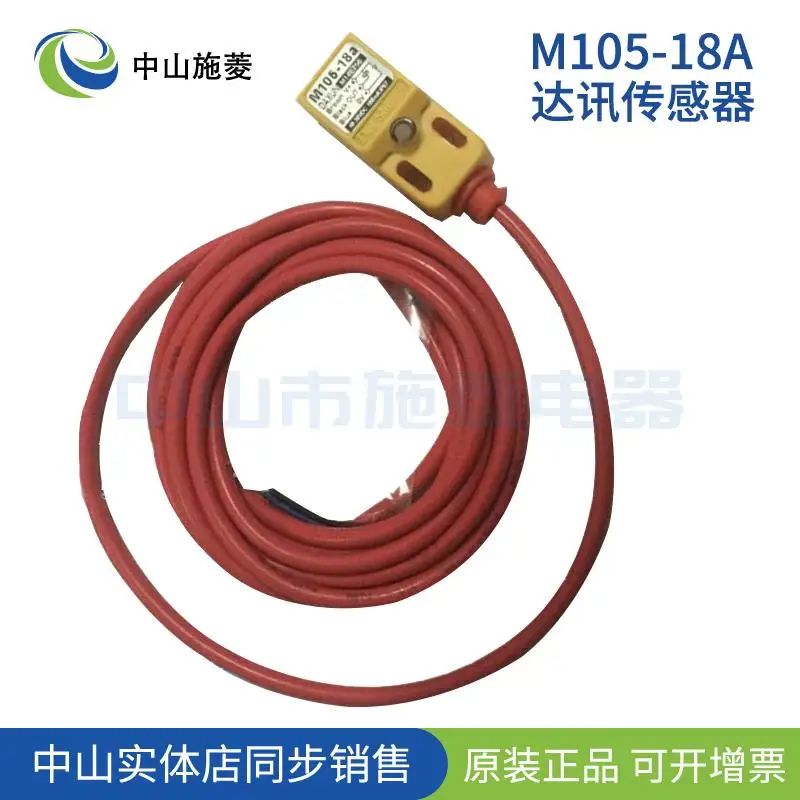 3 шт. индуктивный датчик приближения трехпроводной M105-18A M105-18B |