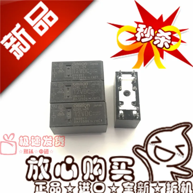 Бесплатная доставка G2RL-24 G2RL-24-12VDC G2RL-248A/250VAC 10 шт., пожалуйста, обратите внимание, несомненно, модель