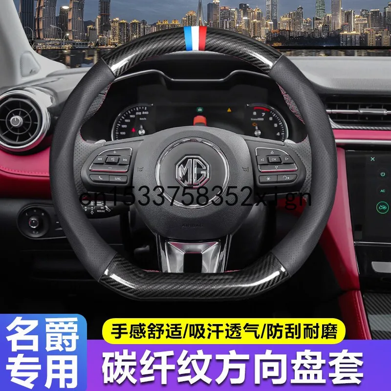 

Для MG ZS MG6 HS чехол рулевого колеса автомобиля универсальный чехол для ручки из углеродного волокна специальный чехол из углеродного волокна