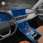 Прозрачная внутренняя центральная консоль для Chery Tiggo 8 Pro 2021-2022, фотопленка для ремонта от царапин