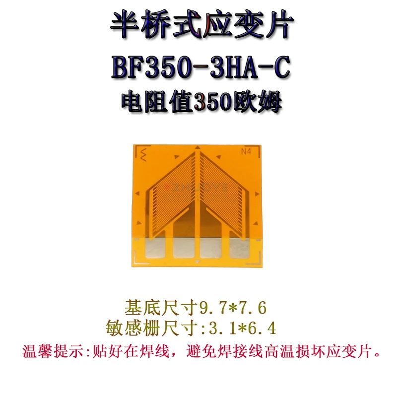 Фотофольгированный измеритель деформации с полумостовым крутящим моментом/раздвижным измерителем сопротивления