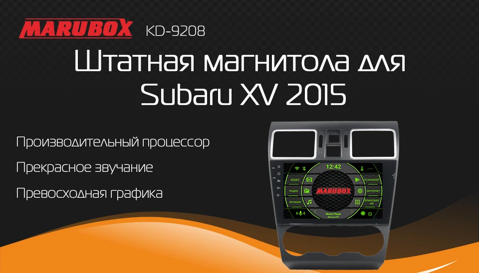 Штатная магнитола для Subaru XV, Штатное головное устройство,Android 9,Восьмиядерный процессор,DSP,Оперативная 4GB,Встроенная 64GB," ips экран,Радио чип TEF6686,навигация,BlueTooth,Поддержка кнопок на руле