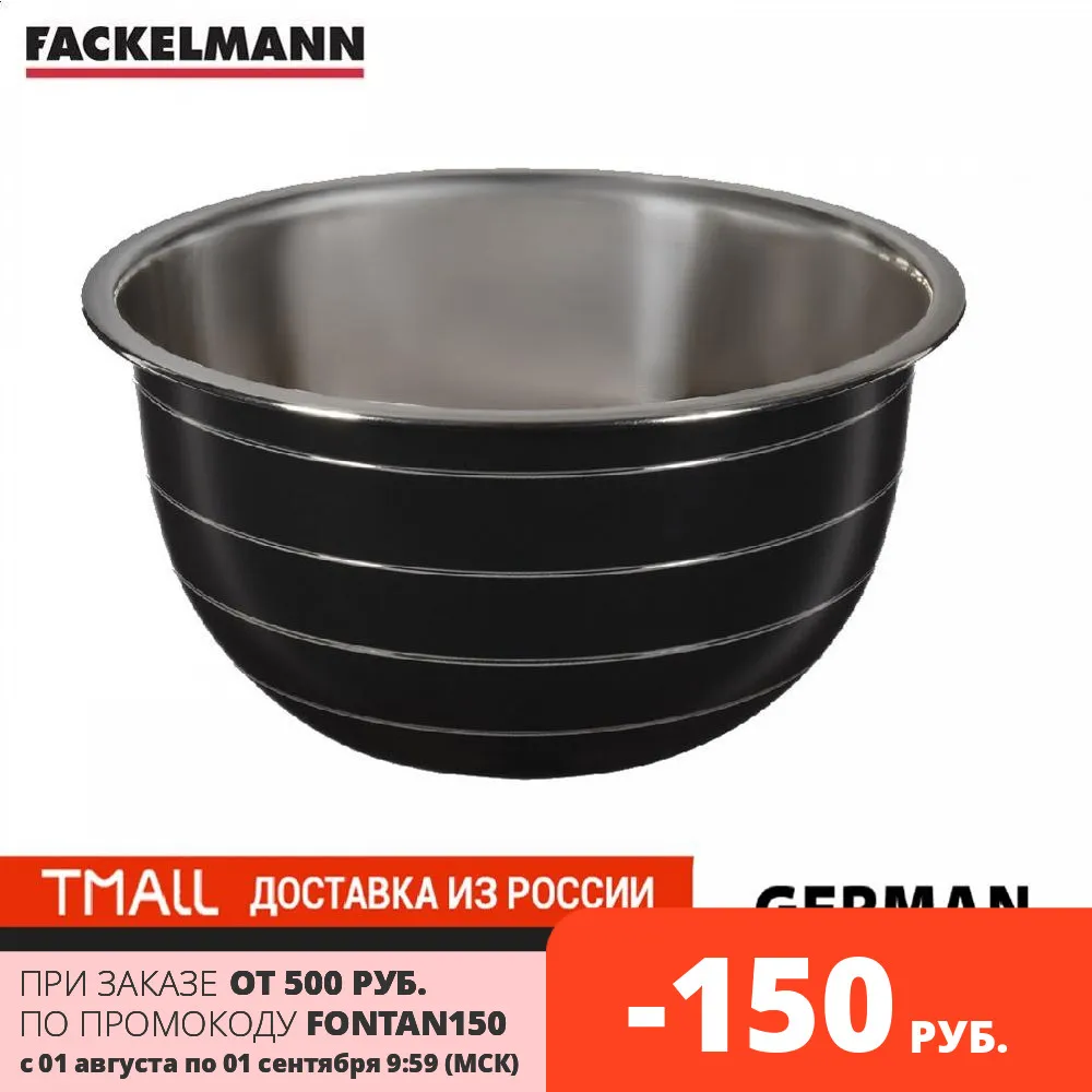 Миска глубокая FACKELMANN 1 2л (черная) 17 5*8 5см | Дом и сад