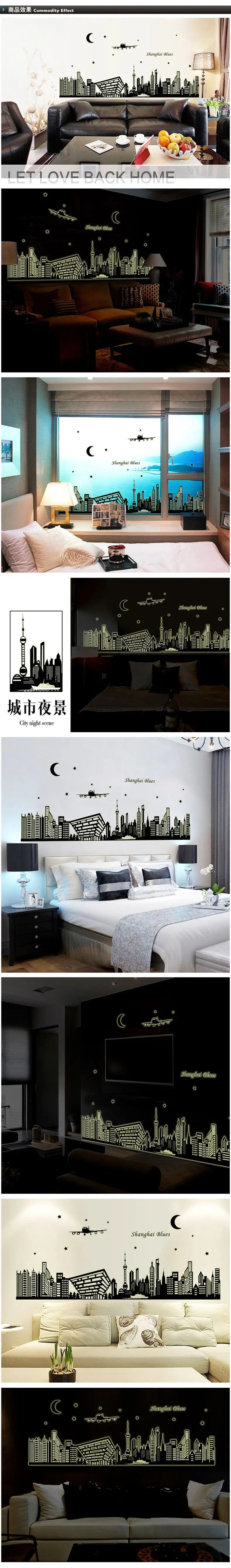 Съемные обои сделай сам Shanghai Night Scene флуоресцентные светящиеся настенные