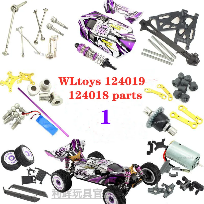 WLtoys 124019 RC автомобиль запасные части двигателя шестерни рука приемник волна