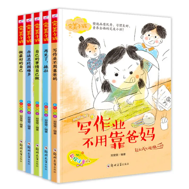 

5 Books Perfect Kids Textbook Don’t Have To Rely On Their Parents To Do Their Homework Early Education Book With Pinyin Livros