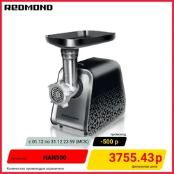 Мясорубка с хорошими отзывами из REDMOND-Official Store
Цена с промокодом: HAN500 выходит неплохая