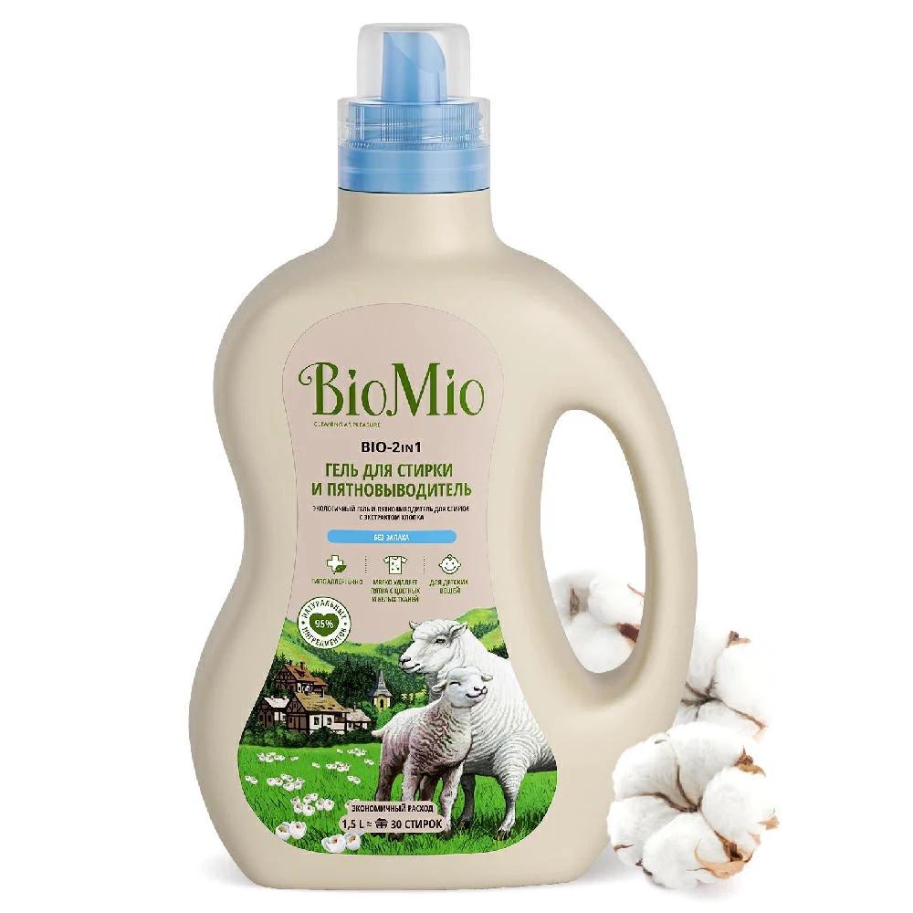 Гипоаллергенный эко гель и пятновыводитель для стирки белого цветного белья BioMio