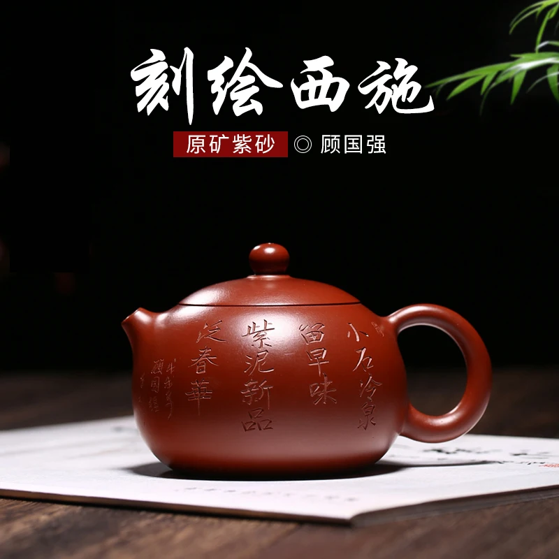 

Исин сырой руды Фиолетовый Глиняный Чайник ручной работы Фиолетовый Глиняный Чайник заварочный чайный набор кунг-фу Да Хун Пао надписи Xi Shi