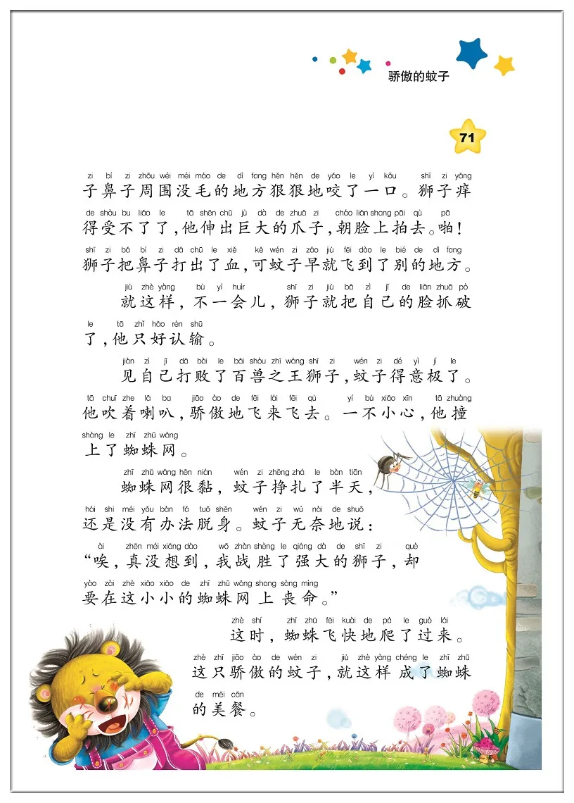 

Genuine 365 Nights Fairy Storybook Tales Children's Picture book Chinese Mandarin Pinyin Books For Kids Baby Bedtime Story Book