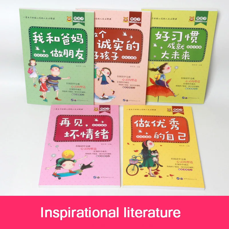 5 Книг Детские вдохновляющие экстраурные книги для чтения ученики начальной