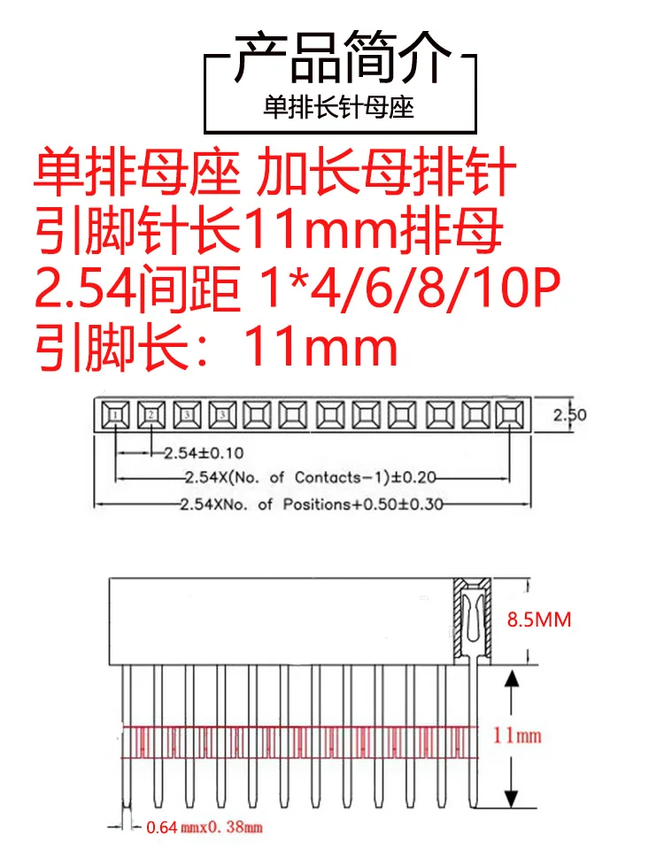 10 шт. 1x2/3/4/6/8/10/15 Pin 2 54 мм штабелируемые длинные ножки Femal Header для Arduino Shield Stlxy |