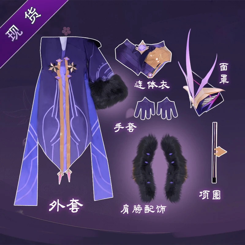 Модный костюм для косплея Genshin Impact Elite Friends Fatui Cicin Mage боевая униформа полный