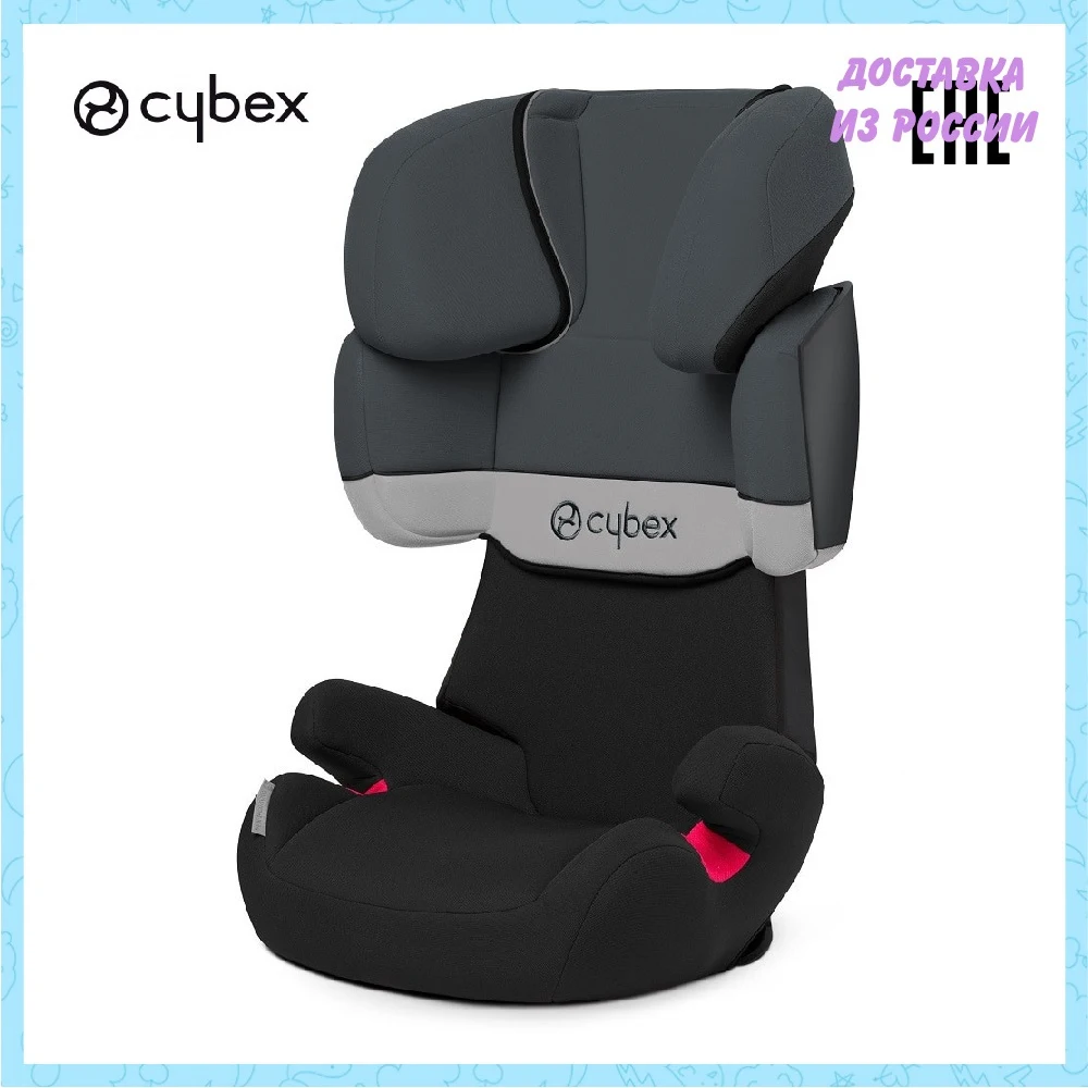 Автокресло детское Cybex Solution X | Мать и ребенок