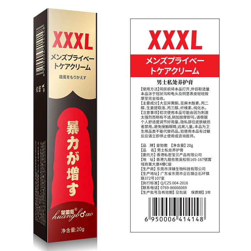 Крем для увеличения пениса XXXL гель 20 г мужского члена задержки эрекции Виагра