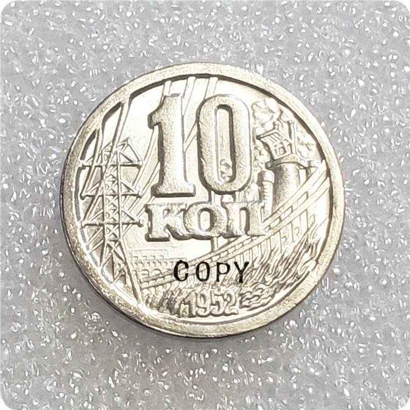 Памятные монеты 1952 Россия копия монет 10 копий предмет | Дом и сад
