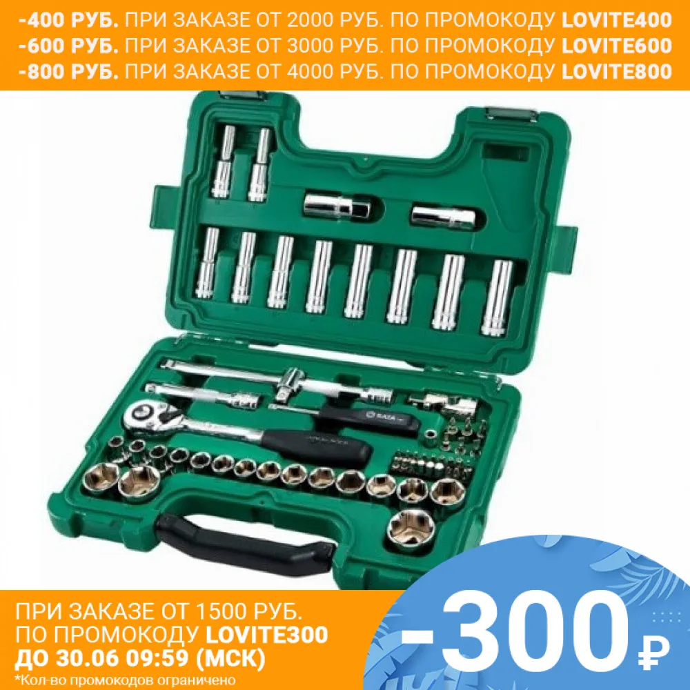 Набор инструментов Sata 1/2&quot S09007|set tools|tool tooltool set |