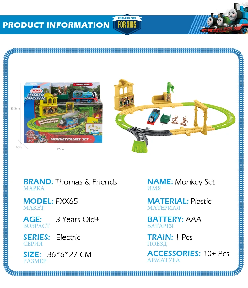Томас и Друзья Track Master Monkey Palaze набор железнодорожная Bulider Stunt набор Детская игрушка забавный поезд аксессуары FXX65 Brinquedo