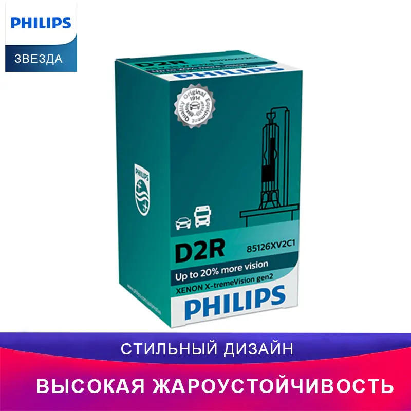 PHILIPS 85126XV2C1 D2R Ксеноновая лампа для фар X tremeVision gen 2 автомобиль головное освещение
