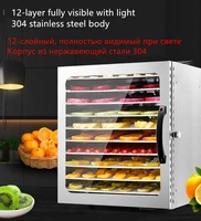 220v 12 trays electric food dryer food dehydrator snacks dehydration dryer fruit vegetable herb meat drying machine euauukus