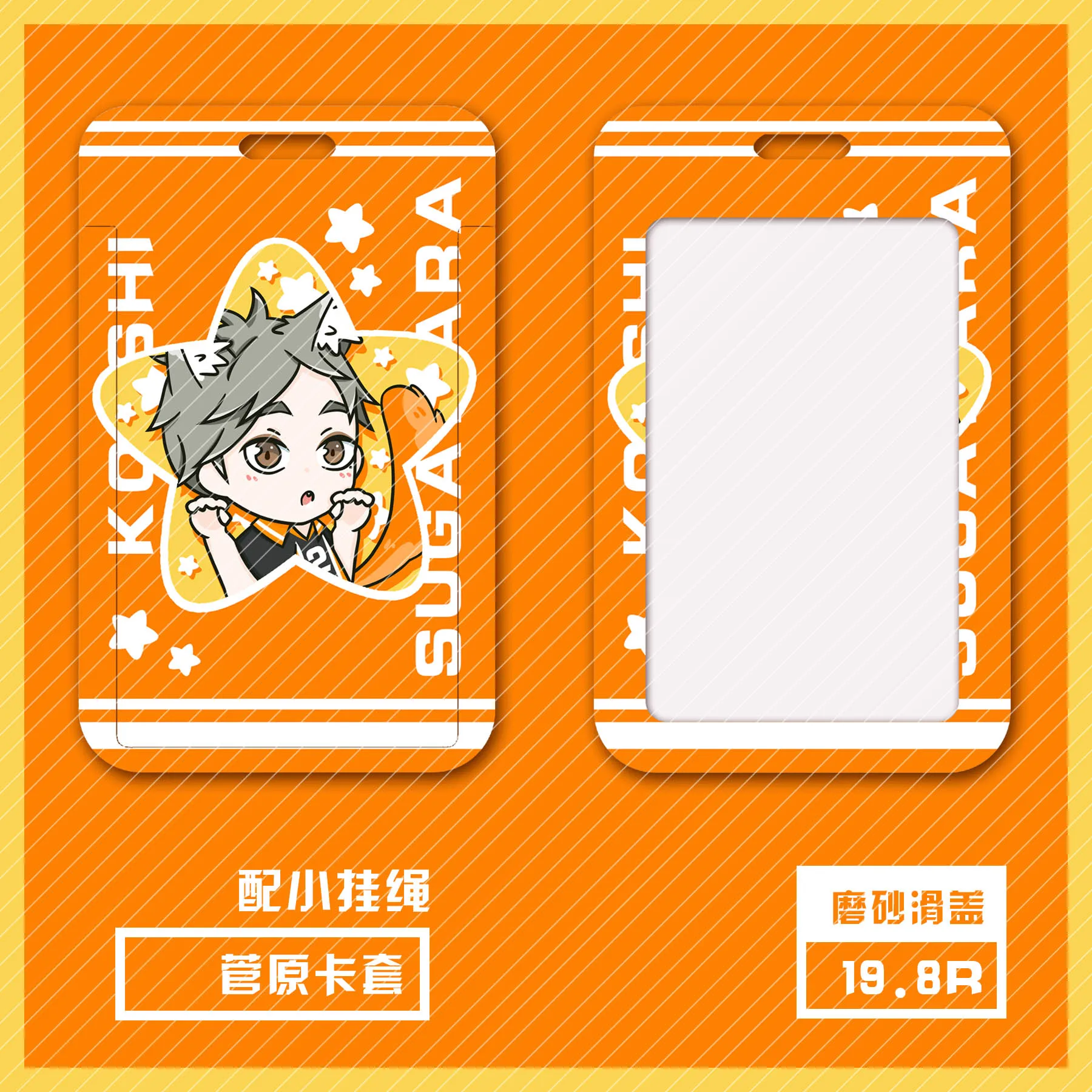 Аниме Haikyuu! Чехол для визиток kageyama tobio Hinata Shoyo tsukishima kei Oikawa акриловый чехол ключей| |