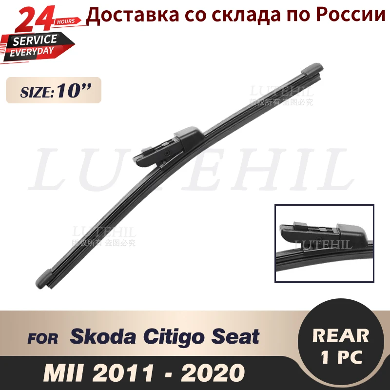 

Wiper 10" Rear Windscreen Wiper Blade For Skoda Citigo Seat MII 2011 2012 2013 2014 2015 2016 2017 2018 2019 2020