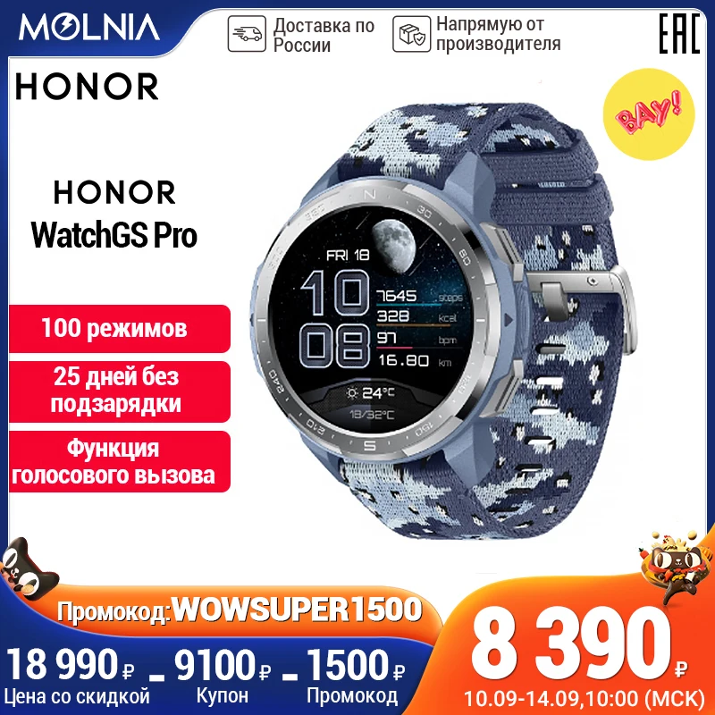  Умные часы HONOR Watch GS Pro, AMOLED экран, диаметр 48 мм[Ростест, Официальная гарантия] 