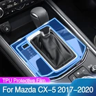 Для Mazda CX-5 2017-2020 центральная консоль салона автомобиля, прозрачная фотопленка для ремонта от царапин, аксессуары, установка