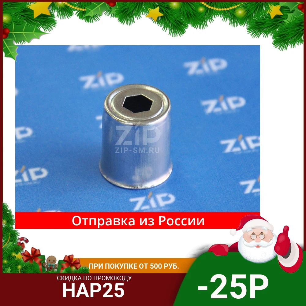 Cap microwave magnetron 14mm (шестигранное оверстие) магм 001 | Бытовая техника