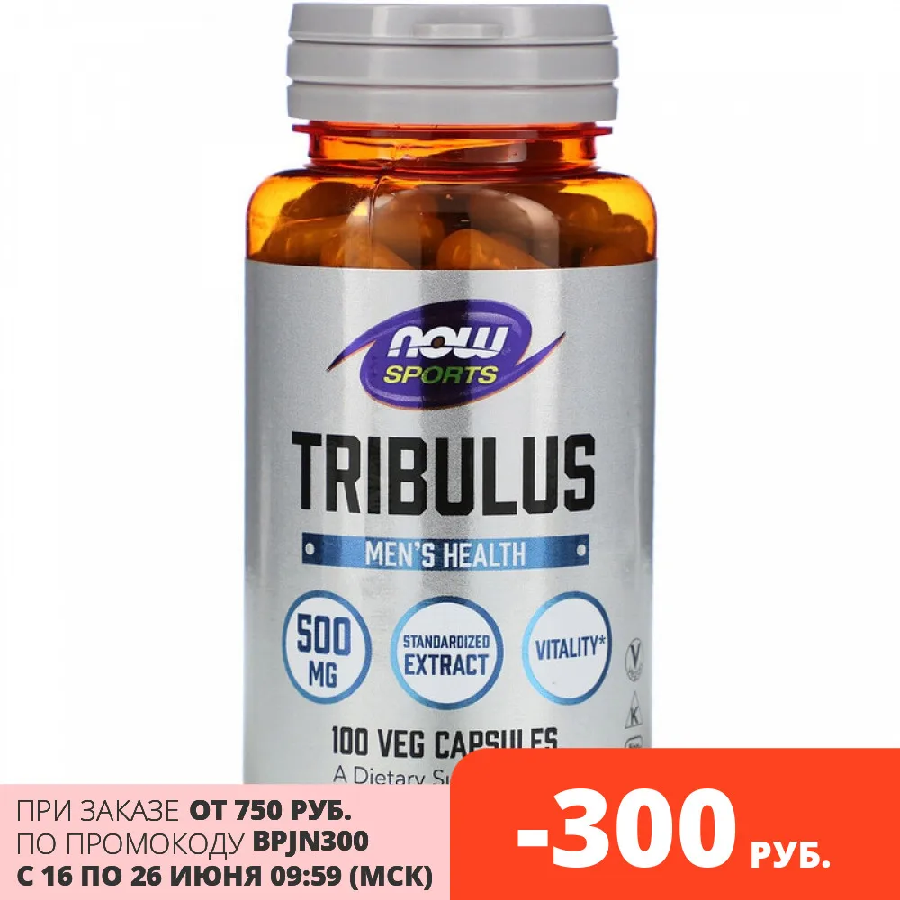 Травы для тестостерона Now Tribulus 500 mg 100 капсул мг|Спортивное питание| |