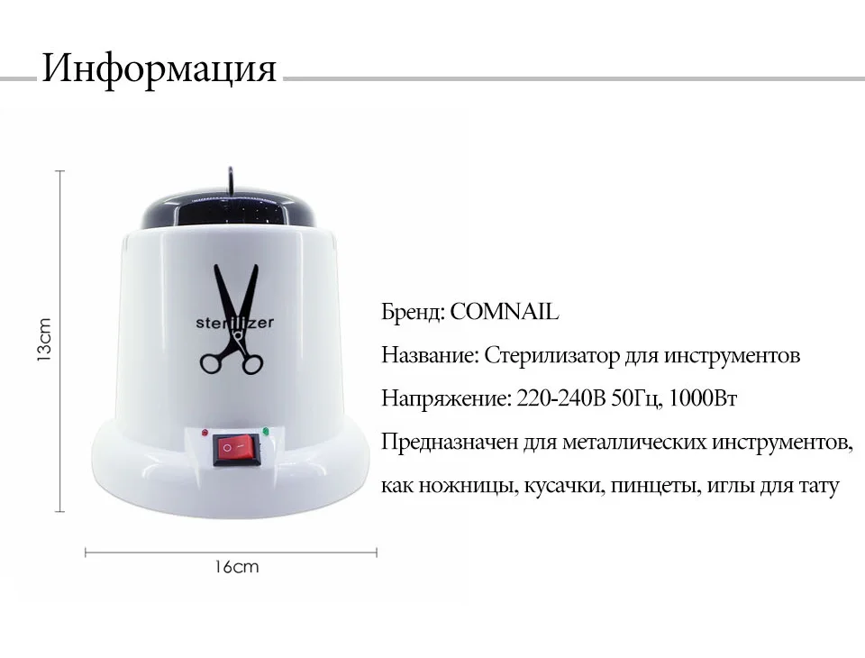 RU склад местный корабль гвозди Высокая температура стерилизатор коробка инструменты дезинфекция коробка для ногтей стерилизатор стеклянные шарики маникюрные инструменты