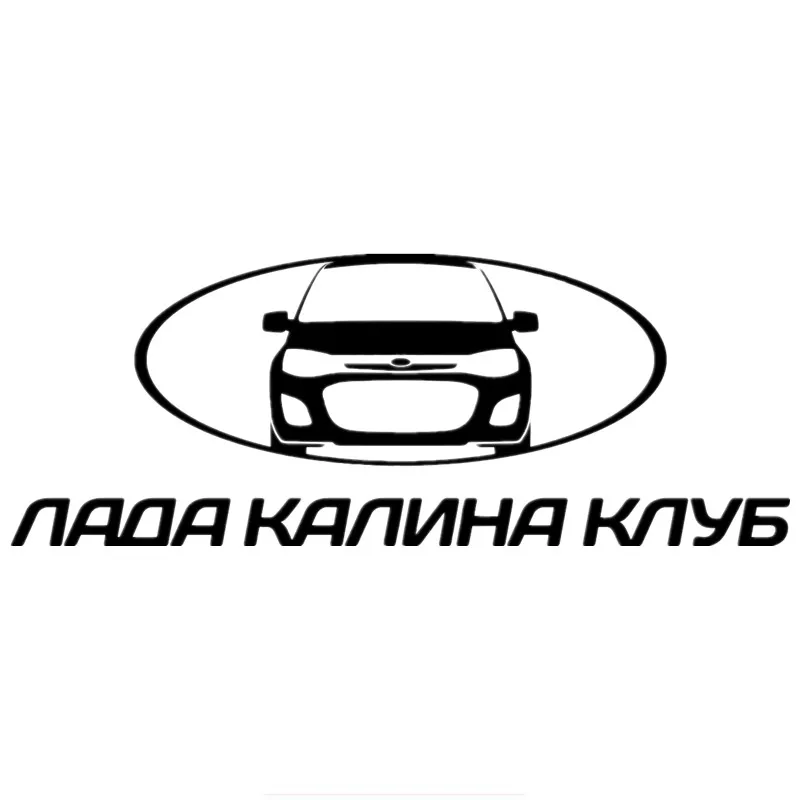 

Personality Car Sticker for Lada Kalina Club Auto Removable KK Vinyl Decal Sunscreen Waterproof 27cmX10cm