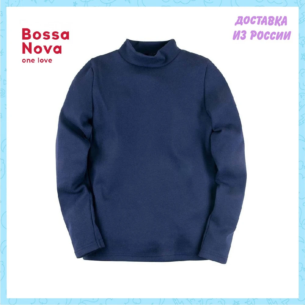 Водолазка BOSSA NOVA ➺sic' для мальчиков и девочек | Мать ребенок