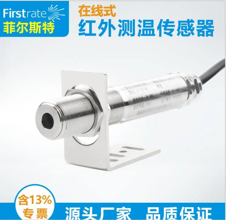 Встроенный инфракрасный датчик температуры промышленный бесконтактный 4-20 мА