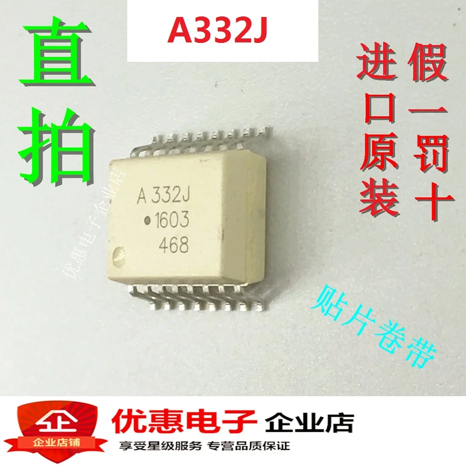 10 шт. новые оригинальные кнопки A332J ACPL 332J 500E SOP16 HCPL 332J|Интегральные схемы| |