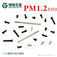 100pcs pm1 2233 5mm head diameter 2mm carbon steel cross recessed round pan head screws phillips screws