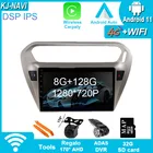 CARPLAY 8 + 128G WIFI DSP Android 11 для PEUGEOT 301 Citroen Elysee 2014-2016 Автомагнитола автонавигация Мультимедиа GPS BT