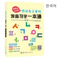 self study genuine pronunciation practice books korean elementary introductory standard textbook libros livros livres kitaplar