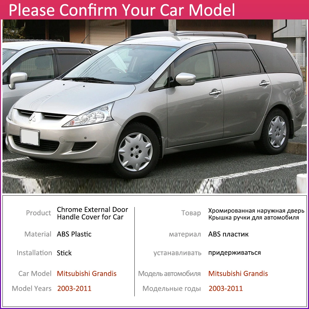Для Mitsubishi Grandis 2003 ~ 2011 хромированная дверная ручка автомобильные аксессуары