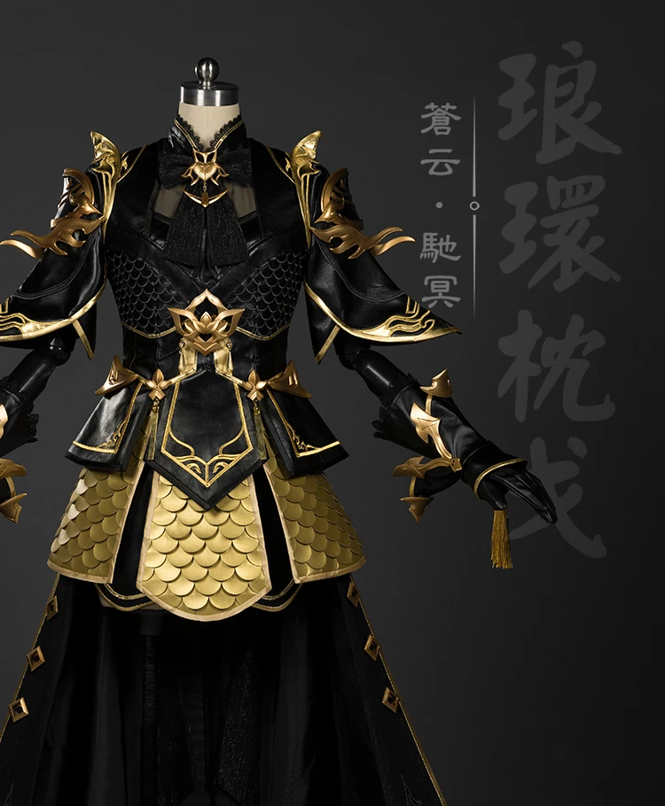 

Цзянь Ван III Cang Yun Group Chi Ming серия Черная Золотая Броня девочка Лолита Женская Косплей Hanfu мобильные игры сценическое шоу